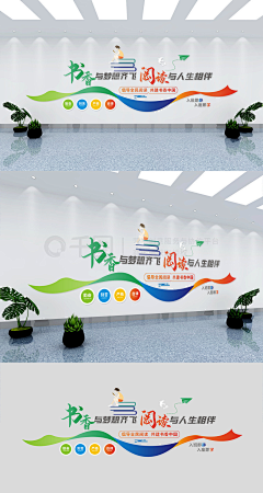 朱弘瑞瑞采集到文化墙