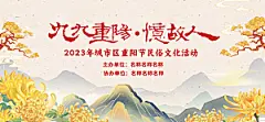重阳节节日简约大气海报