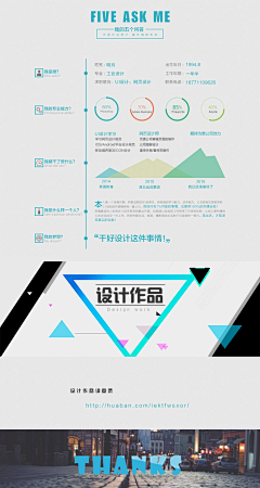 木鸢创意采集到简历设计欣赏