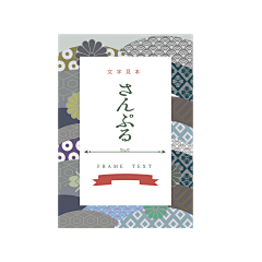 小马饱莉i采集到素材-日式昭和
