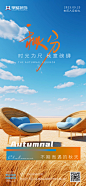 家居秋分节日海报-志设网-zs9.com