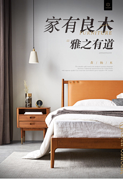 由不得你停歇采集到家具