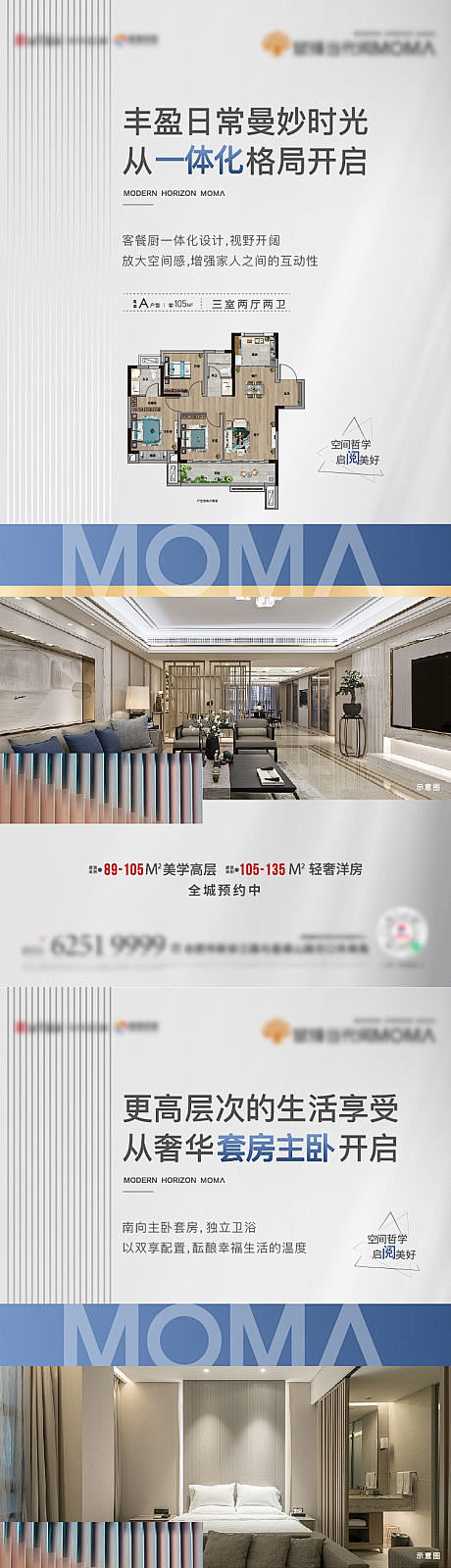 地产户型价值点单图-源文件
