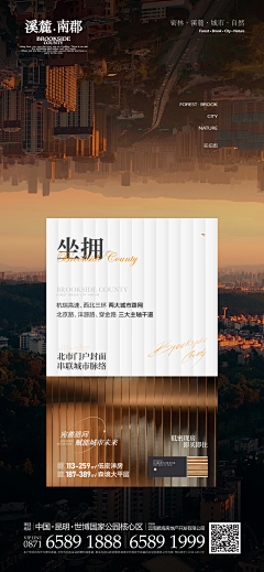我是什么牛马采集到地产 城市