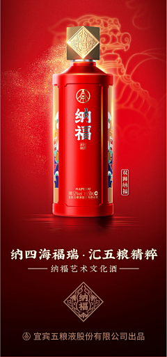 我怎么就做了设计呢采集到白酒相关
