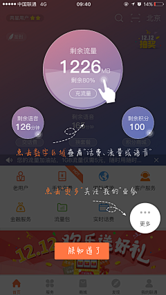 乐悠-xiaonazi采集到app缺省页 空白页 提示元素