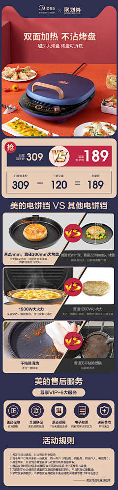 壹原侑子W采集到电磁炉