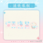 獭獭妈咪约的定制水印55555有生之年系列 - 半次元 - ACG爱好者社区