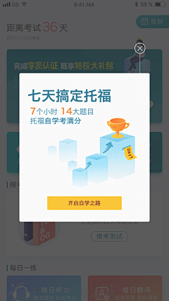 宇晨楦采集到UI  弹窗