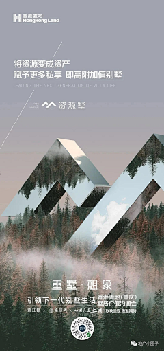 熊猫式理想采集到地产海报