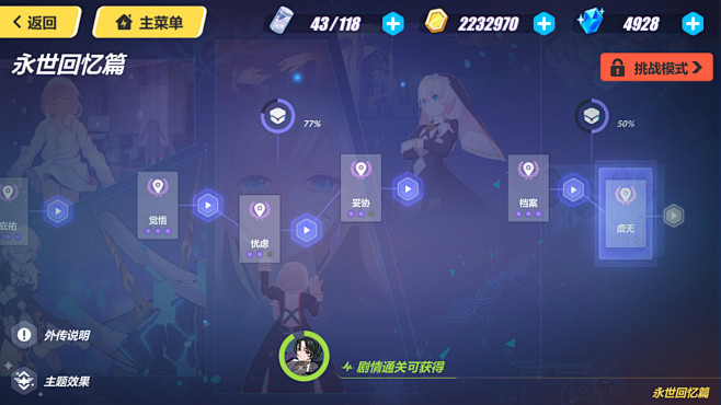 崩坏3