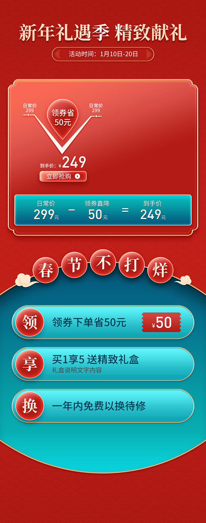 新年详情页关联
