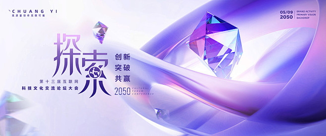 J78科技未来企业论坛会议主视觉交流活动...