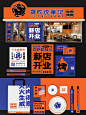 中式烤肉品牌设计丨餐饮品牌vi设计 - 小红书