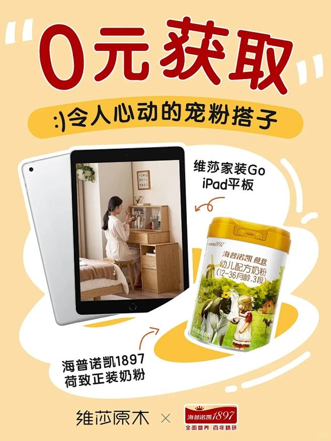 正在送iPad！看这里！有iPad！