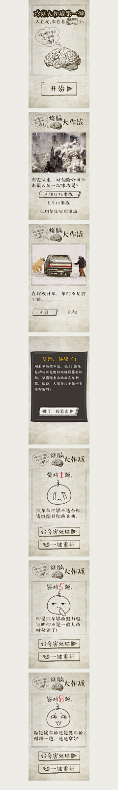 图图荫之采集到UI相关