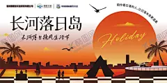 文旅长河落日生活节插画主画面 【酷图网】背景板,活动展板,文旅,长河,落日岛,生活节,晚风,帐篷,露营,落日,剪影,温柔,插画,光晕,主画面,
