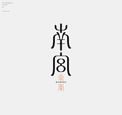 坤大miao采集到logo、标志、字体设计