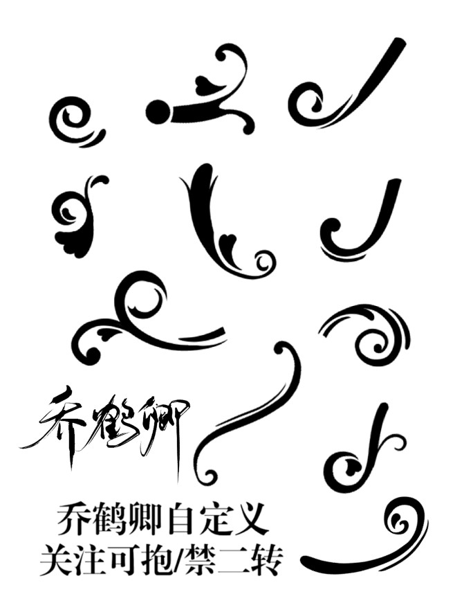 【鹤卿家素材】关注花瓣ID:乔鹤卿可抱/...