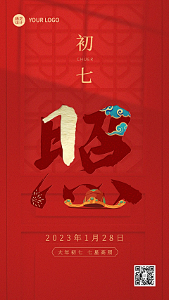 如果我__可以采集到新年