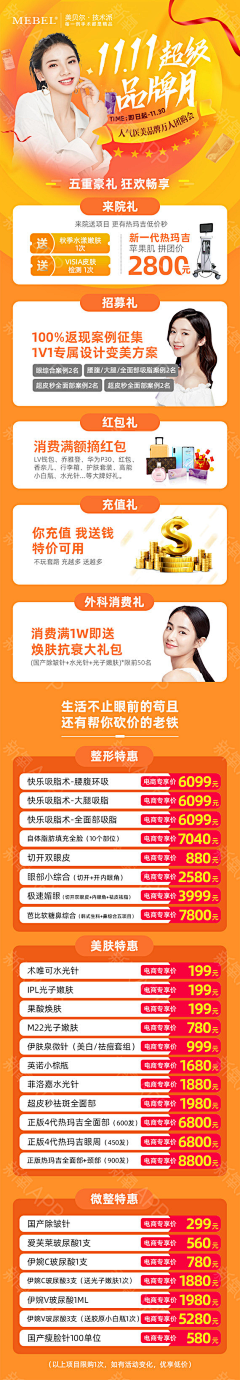 小小梅87采集到素材