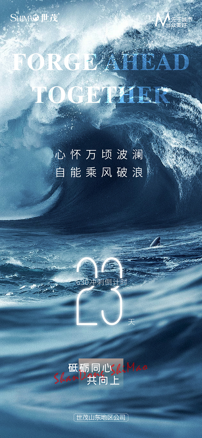 倒计时