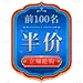 年货节年终好物中国风中式蓝色标签文字标题组合元素素材