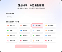 湘漪采集到PAD界面