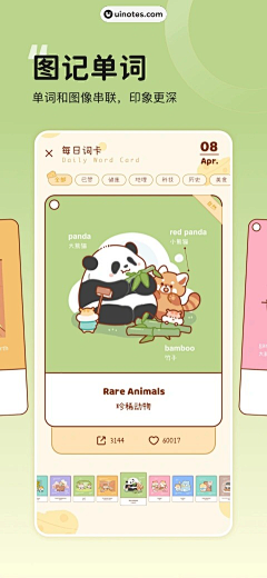 靖微采集到可爱插画app
