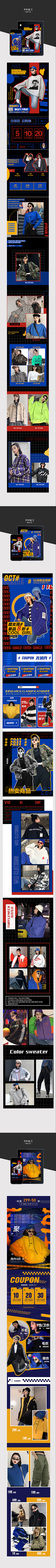 动魄体育采集到服装无线端