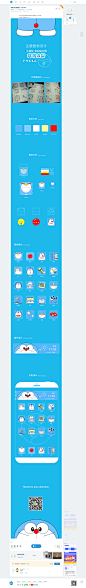 哆啦A梦主题图标✧<(✪ω✪)/ -UI中国-专业界面交互设计平台