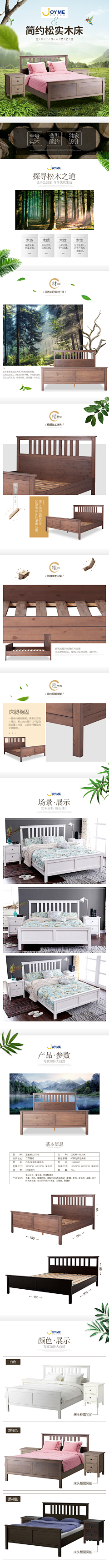 轩壹Nice采集到电商