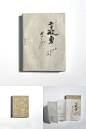 台湾设计师黃子欽书籍设计欣赏（一） #鱼先森版式设计分享# ​​​​