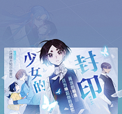 慢热Meen采集到漫画类banner