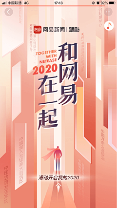 `马修`采集到年度账单