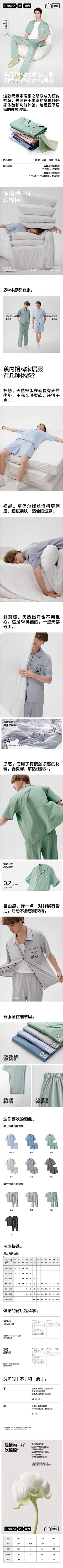 苏丽辰非采集到详情页-服装简洁纯净版