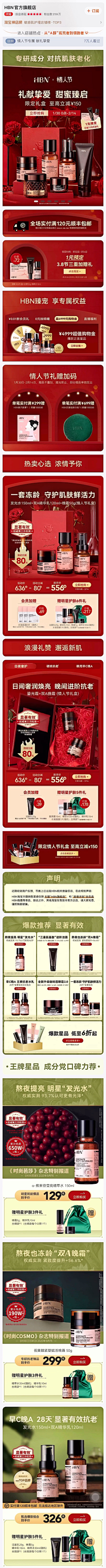 UXAD采集到活动 情人节