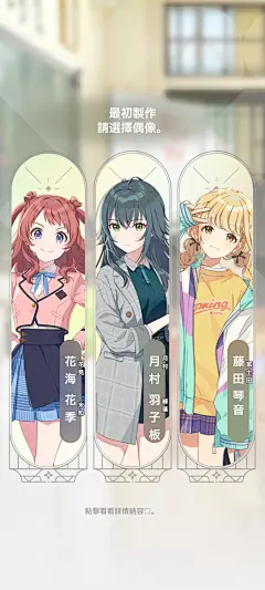 学园偶像大师 UI设计 アイドルマスター 游戏UI设计
好喜欢这种风格！
*使用了UU汉化，翻译比较抽象