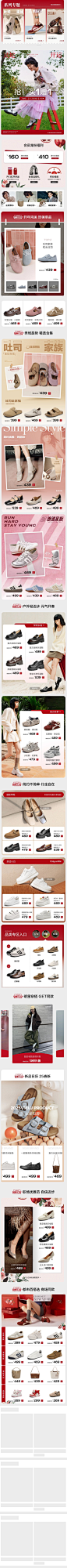 2025-02-05 [ 百丽官方旗舰店 无线端页面截图快照 ]