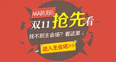 淘宝网 - 淘！我喜欢 #Banner#