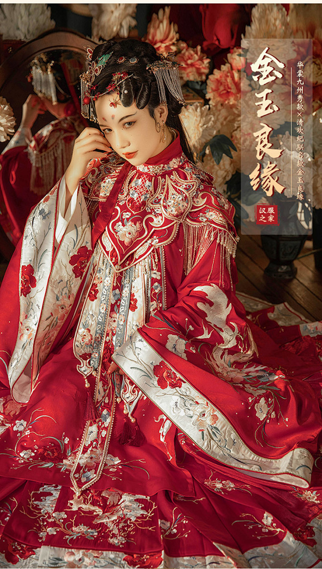 清欢纪汉服原创金玉良缘婚服套装汉服嫁衣红...