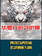 六大灵兽 - 小红书搜索