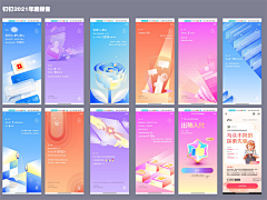 小可爱/丶采集到APP-年度报告