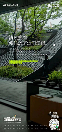 懒猫048采集到万科
