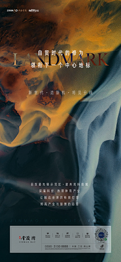 東南西北GY采集到金茂府海报