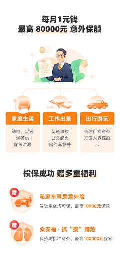 ~June采集到保险