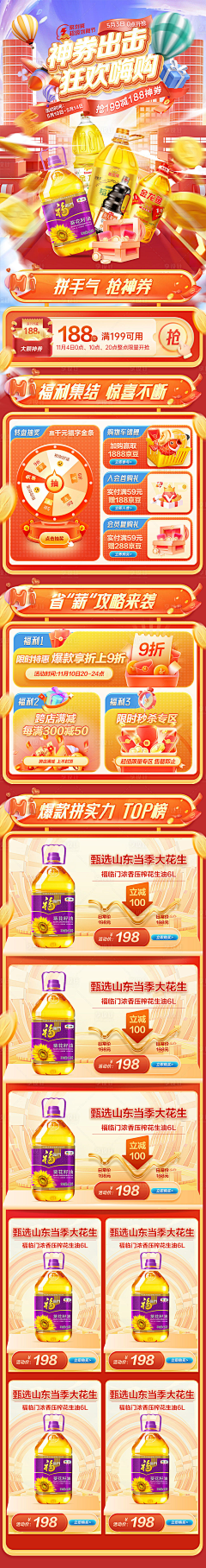 撒旦纳尼采集到活动专题