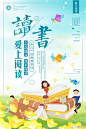 日系海报下载
