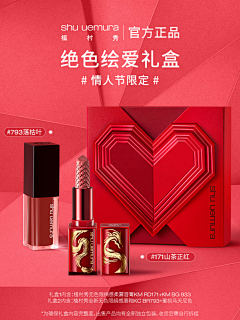 强子121采集到礼盒