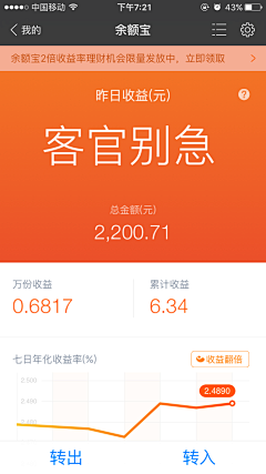 FDCer采集到支付宝_我的